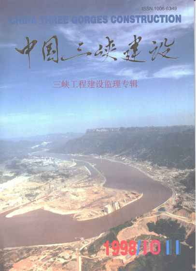 1998年第十、十一期